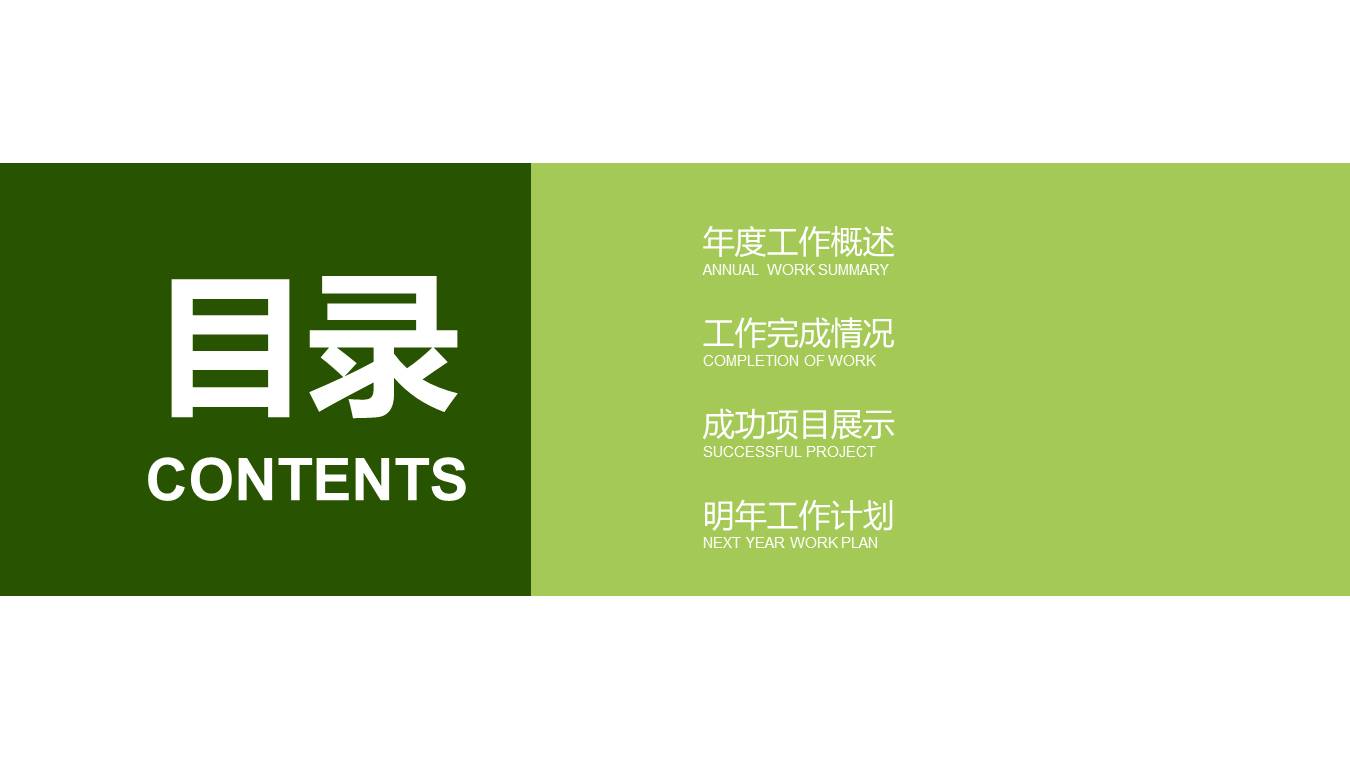 高端商务 (54).pptx